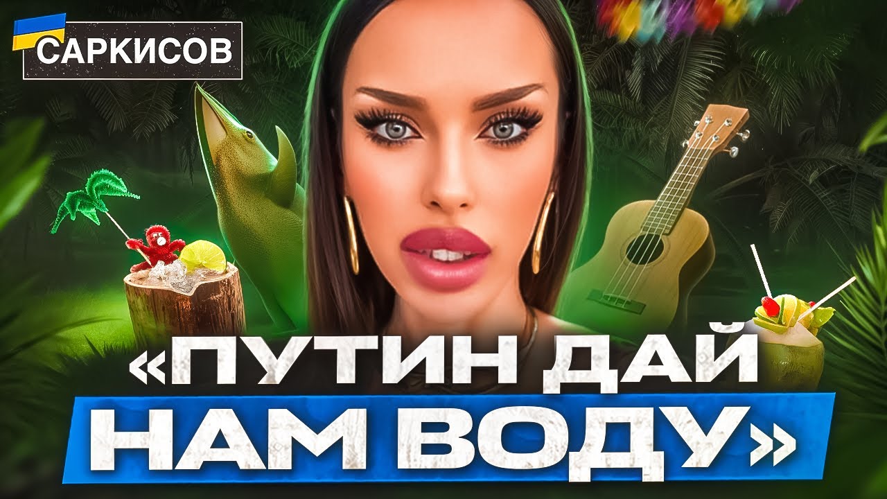 Мисс «ДНР» в новых приключениях: бомбежка, поездка на море и ответы хейтерам 🌊