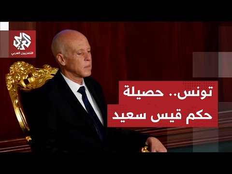 ست سنوات على رأس السلطة في تونس.. أي حصيلة لقيس سعيّد خلال توليه رئاسة البلاد؟