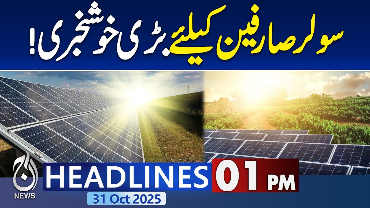 Big Relief for Solar Consumers in Pakistan 🌞 – Aaj News Highlights