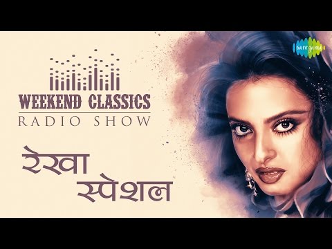 Weekend Classic Radio Show | Rekha Special | Katra Katra | Dil Cheez Kya Hai | In Ankhon Ki Masti