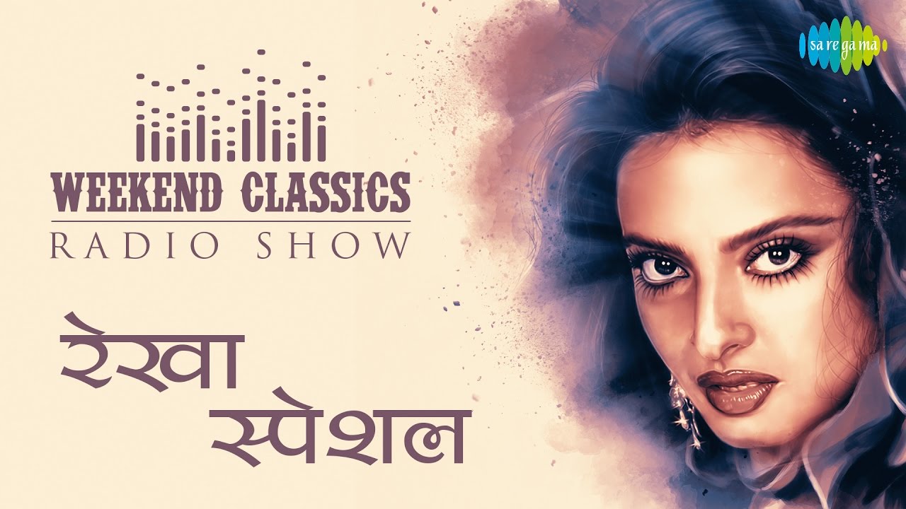 Weekend Classic Radio Show | Rekha Special Featuring Katra Katra, Dil Cheez Kya Hai, and In Ankhon Ki Masti