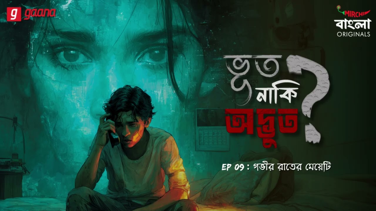 Bhoot Naki Adbhoot Ep 9: Mysterious Night with Gobhir Rater Meyeti 👻