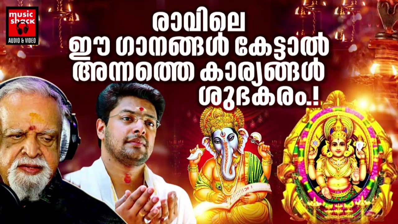 Hindu Bhakthi Ganangal | Malayalam Devotional Songs ๐ถ