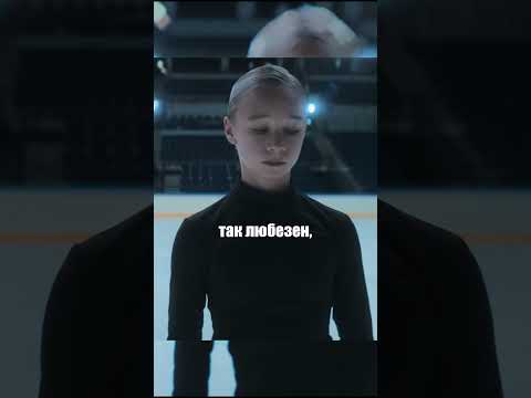 Успех и вдохновение молодых танцоров в фильме Лёд 3