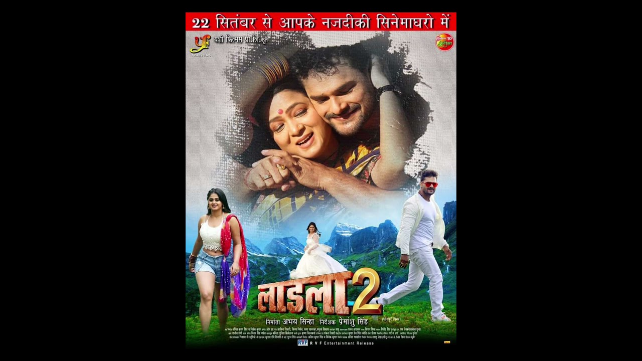 Khesari Lal Yadav's New Film 'Ladla 2' Releases on September 22, 2023 🎬