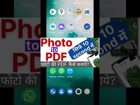 How to convert photos into pdf without app | photo ko pdf kaise banaye | Photo to pdf converter