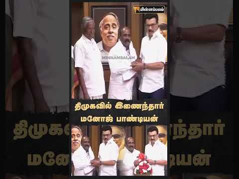 рооройрпЛроЬрпН рокро╛рогрпНроЯро┐ропройрпН родро┐роорпБроХро╡ро┐ро▓рпН роЗрогрпИроирпНродро╛ро░рпН