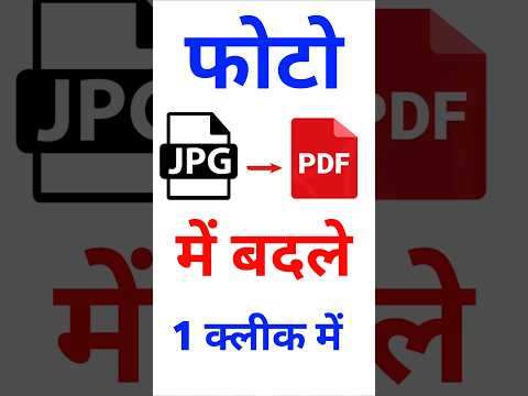 image to pdf converter on mobile | jpg topdf | how to convert jpg to pdf |