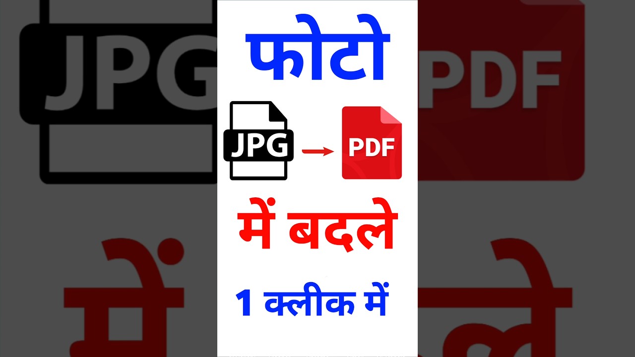 Convert JPG to PDF on Mobile: A Step-by-Step Guide