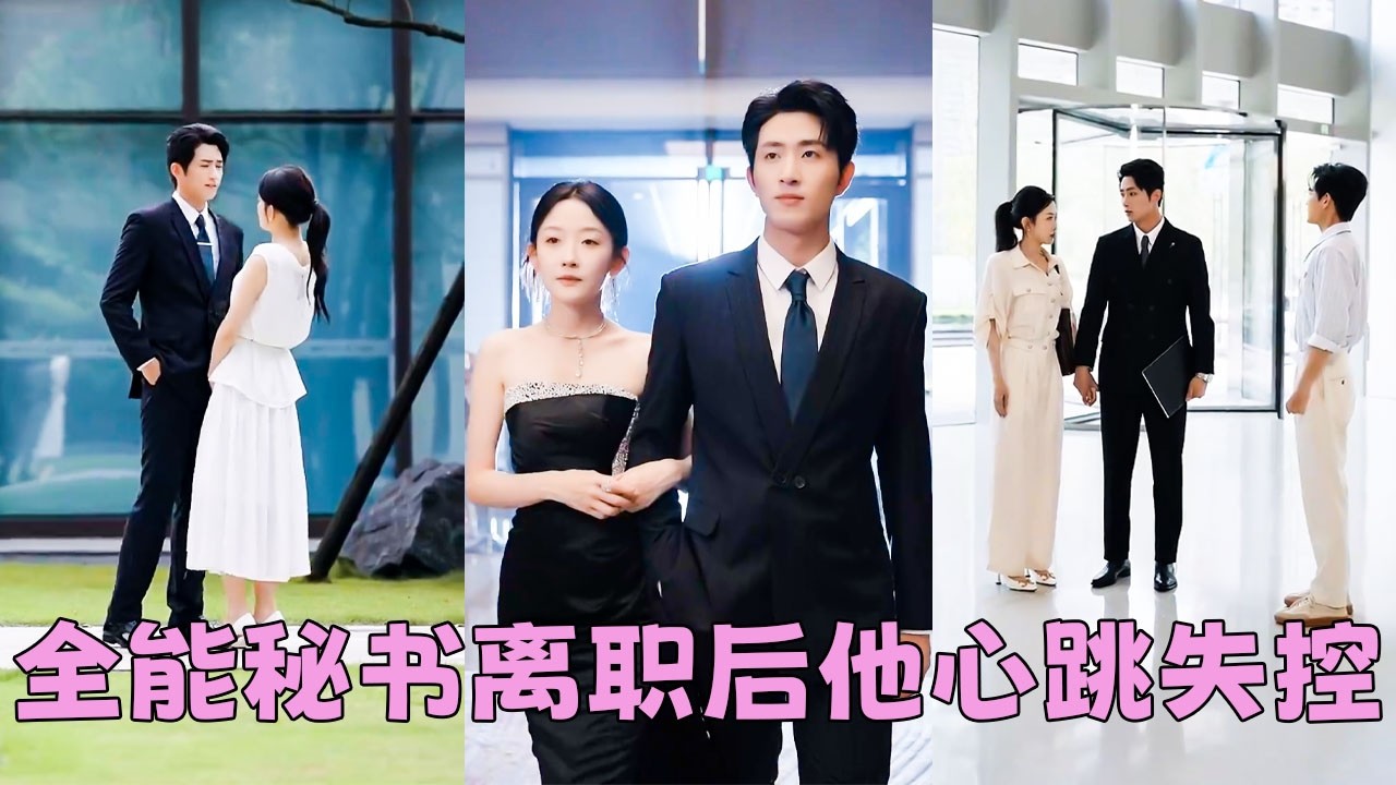 意外的愛情：她與冷淡老板的甜蜜逆轉 💖