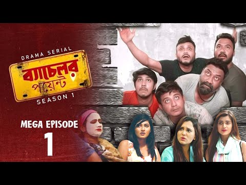 Bachelor Point | ব্যাচেলর পয়েন্ট | Drama Serial | Season 1 | Bangla Natok | Mega Episode 1