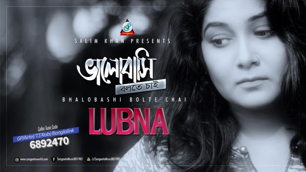 Bhalobashi Bolte Chai ❤️ | Lubna Lymi's Heartfelt Love Song