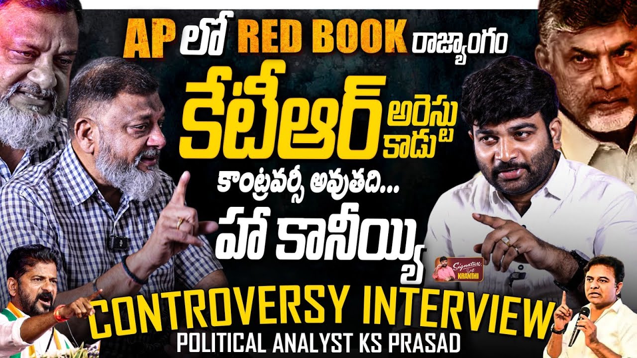 🚨Political Analyst KS Prasad Controversy Interview🚨 | KTR | Revanth Reddy | Chandra Babu | KR TV