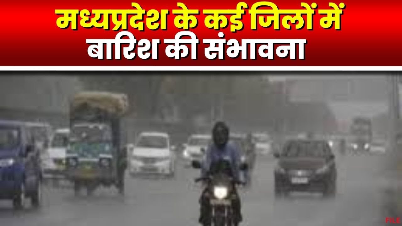 MP Weather Update: बदलाव शुरू, अगले 2 दिन बारिश 🌧️