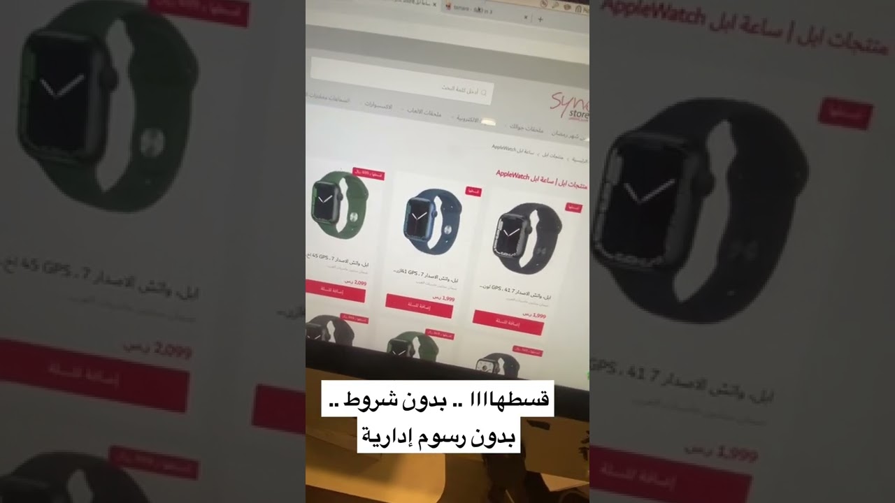 احصل على ساعة أبل بالتقسيط بدون شروط أو رسوم مع تمارا ⏱️