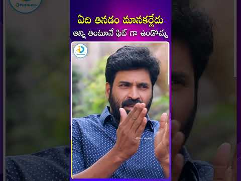 ఏది తినడం మానకర్లేదు |#subbaraju #healthadvice #healthylifestyle #idposthealth