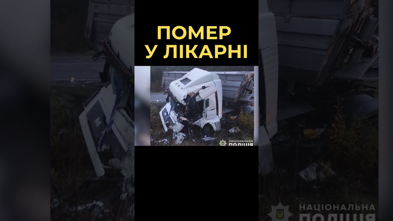 ДТП на трасі Львів-Луцьк поблизу Нового Ставу