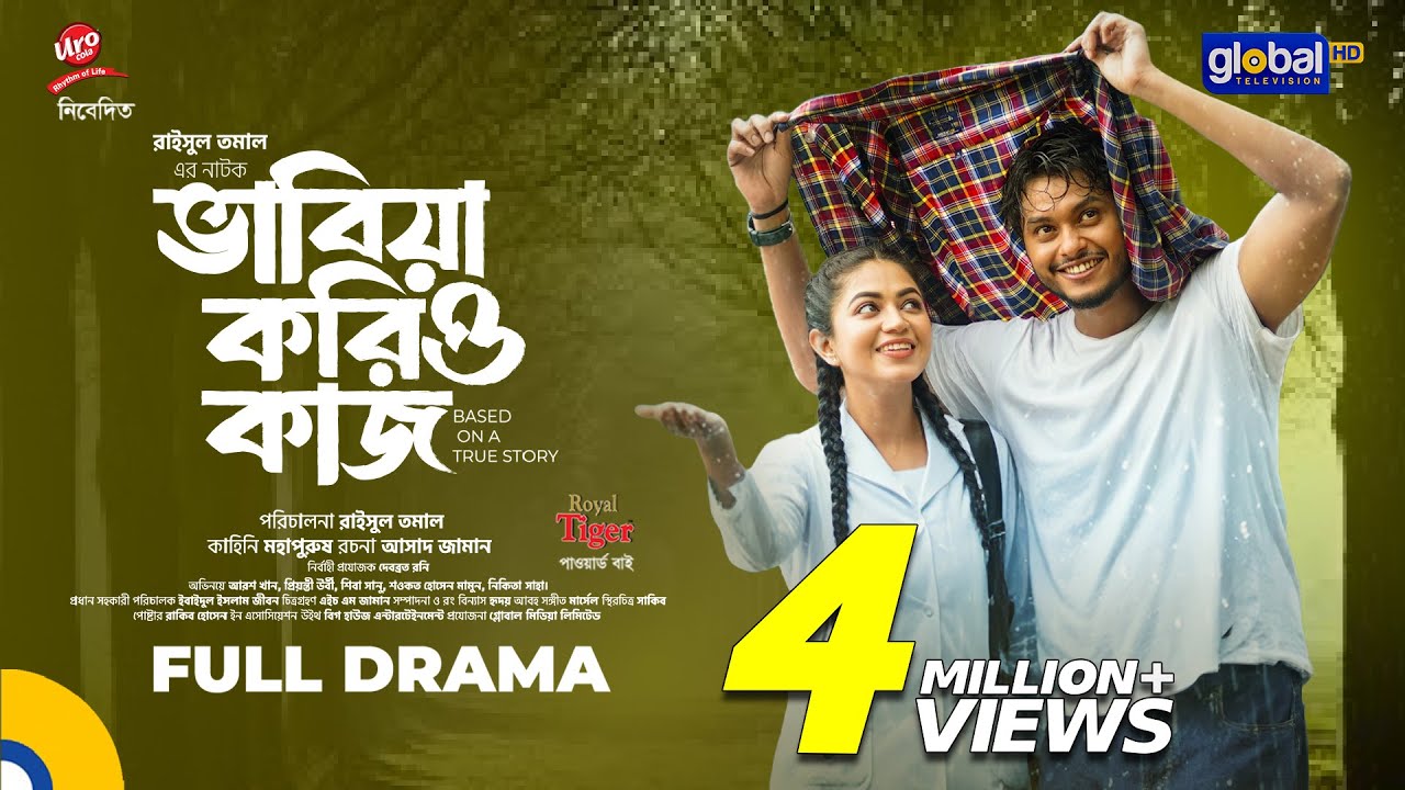 ভাবিয়া করিও কাজ | Arosh Khan & Priyontee Urbee | New Bangla Natok 2025 | Global TV Online