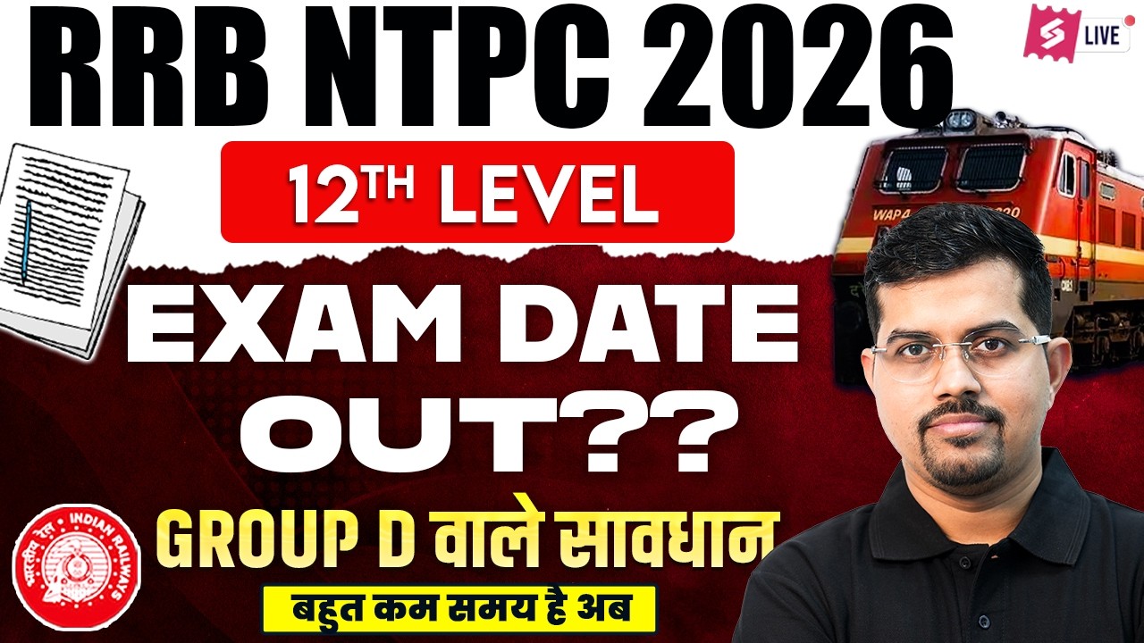 RRB NTPC 2026 Exam Dates Announced ๐๏ธ