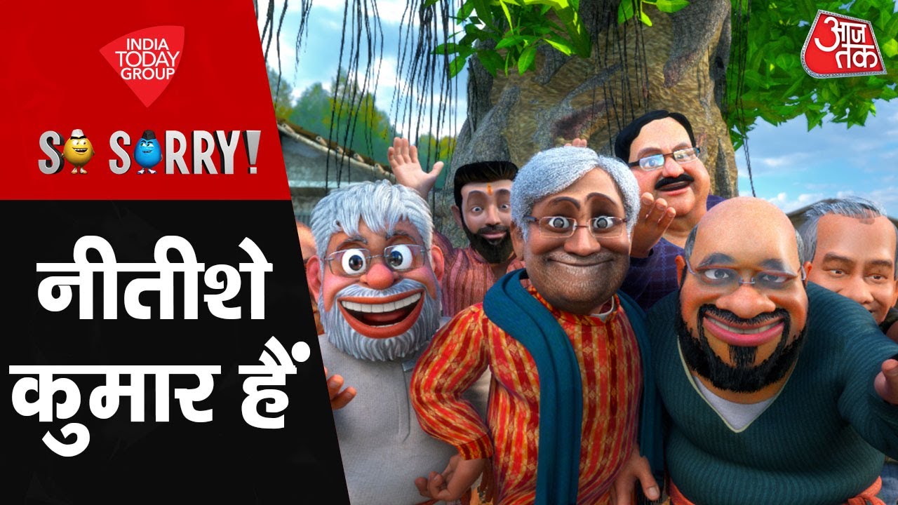 So Sorry: नीतीश कुमार in Bihar Elections 2025 🗳️
