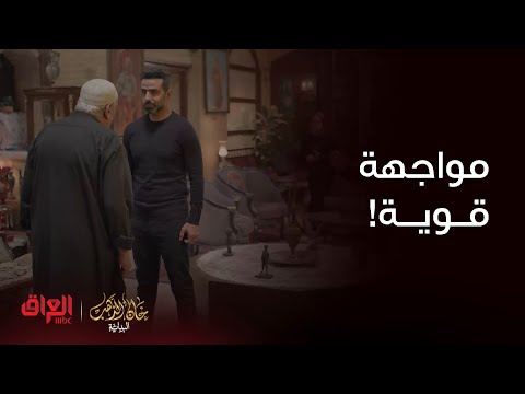 خان الذهب البداية | سالم علكها بالبيت بس الوالد ما قصّر