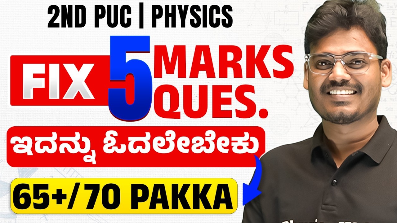 Physics 5 Marks Fixed Questions 😲 | 2nd PUC 2026 Final Exam🔥 Don’t Miss This!