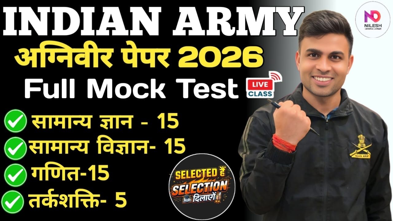 Agniveer Mock Test 2026 & Live Classes 📝