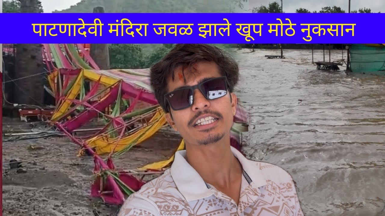 Bulbul Rescue & Patnadevi Rain Vlog 🌧