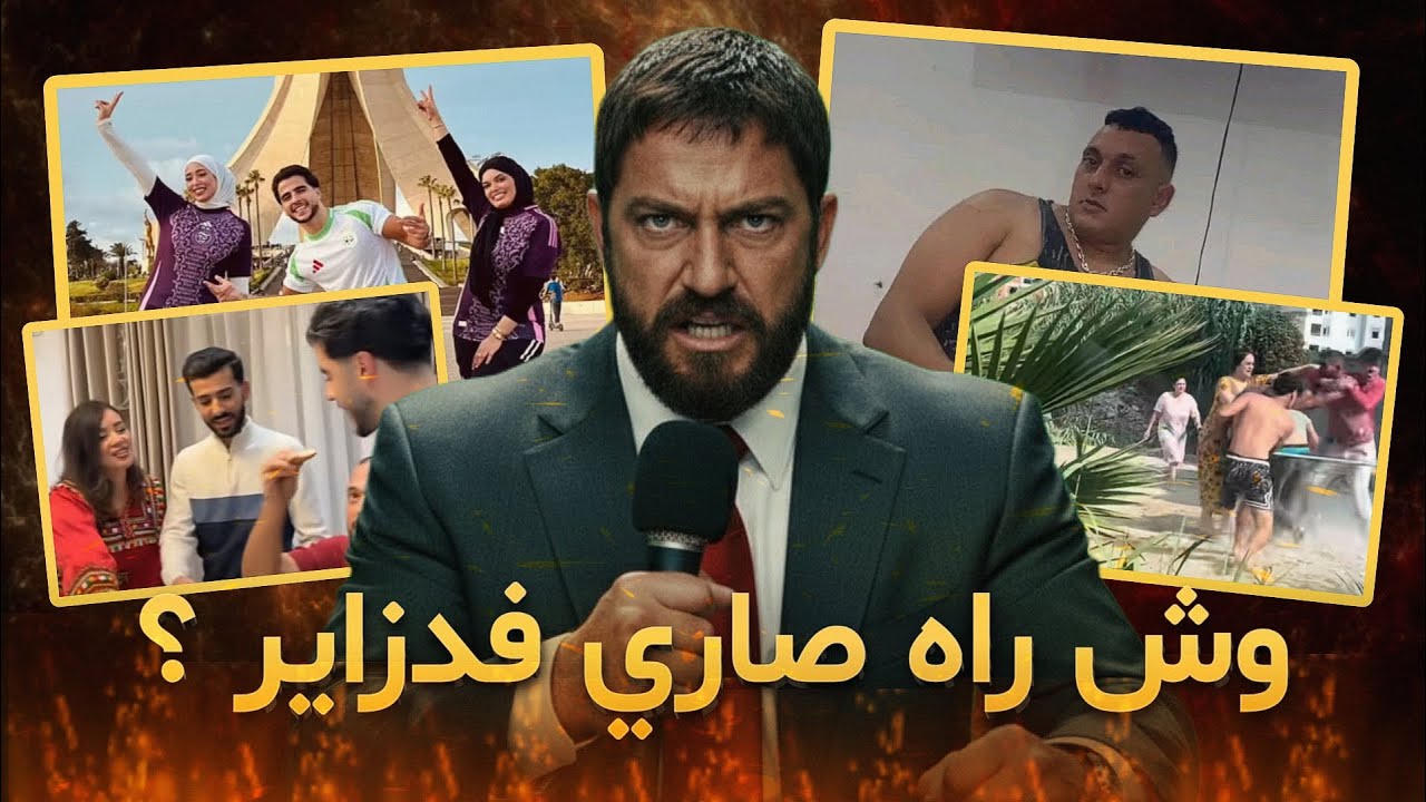 خاوتي تخلطو 😲 على إنستغرام وإيميل