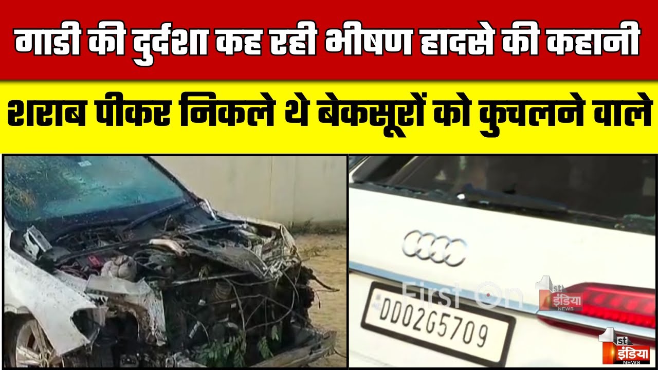 Jaipur में हुए बड़े दर्दनाक सड़क हादसे को लेकर देखिए पूरी खबर | Big Road Accident