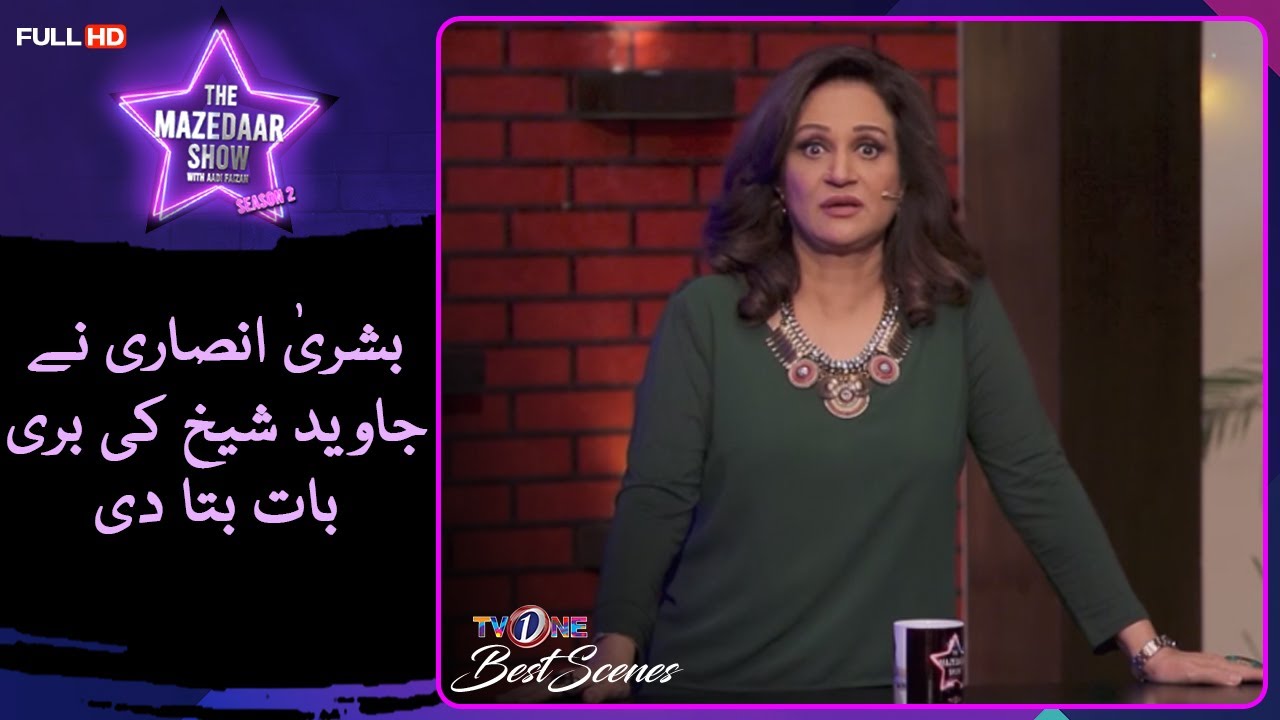 Bushra Ansari Nay Javed Sheikh Ki Buri Baat Bata De | #TVOne #TheMazedaarShow #BushraAnsari