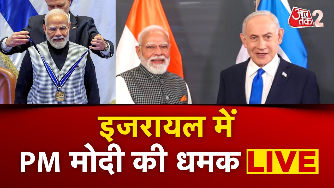 PM Modi's Israel Visit & India-Israel Ties 🇮🇱