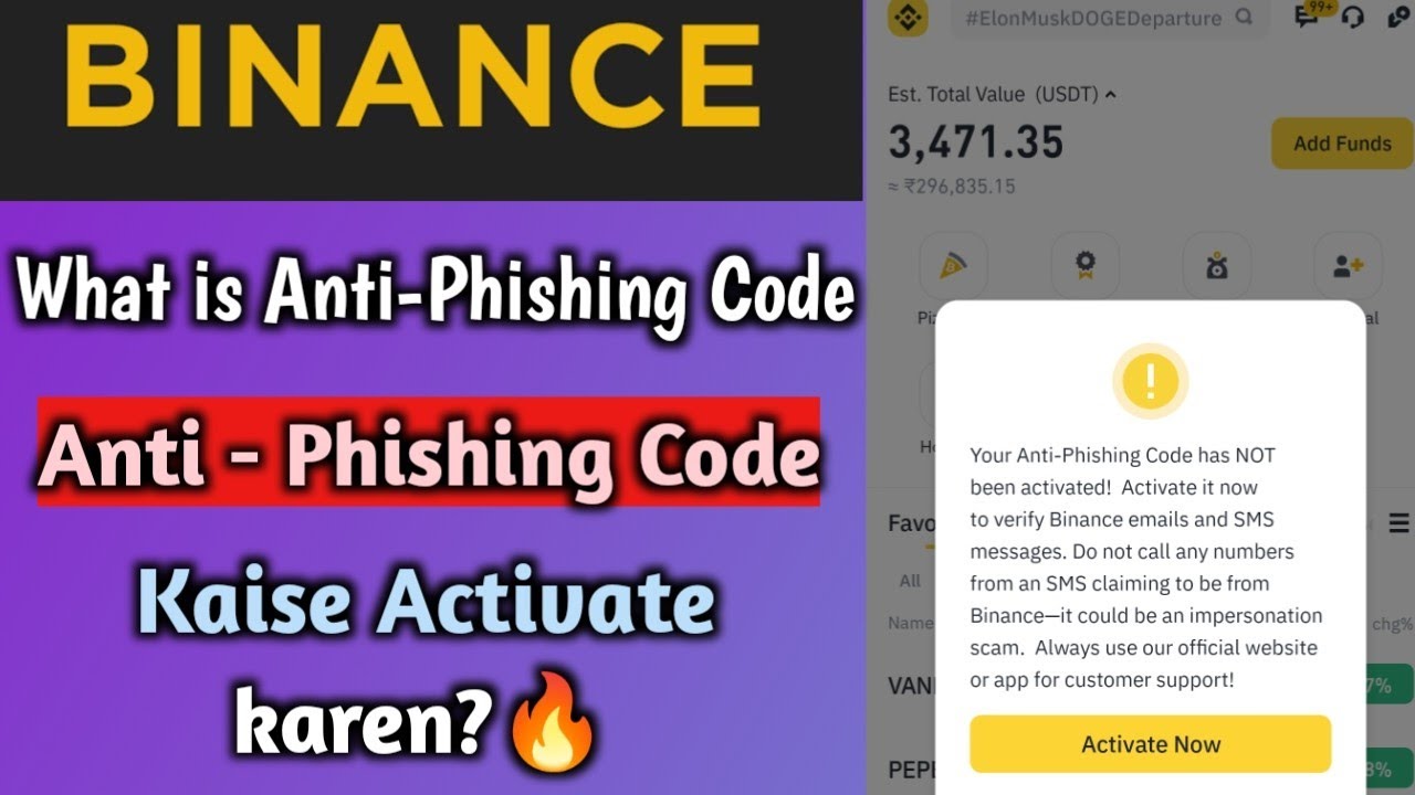 BINANCE में Anti Phishing Code क्या है और इसे कैसे एक्टिवेट करें? 🔒