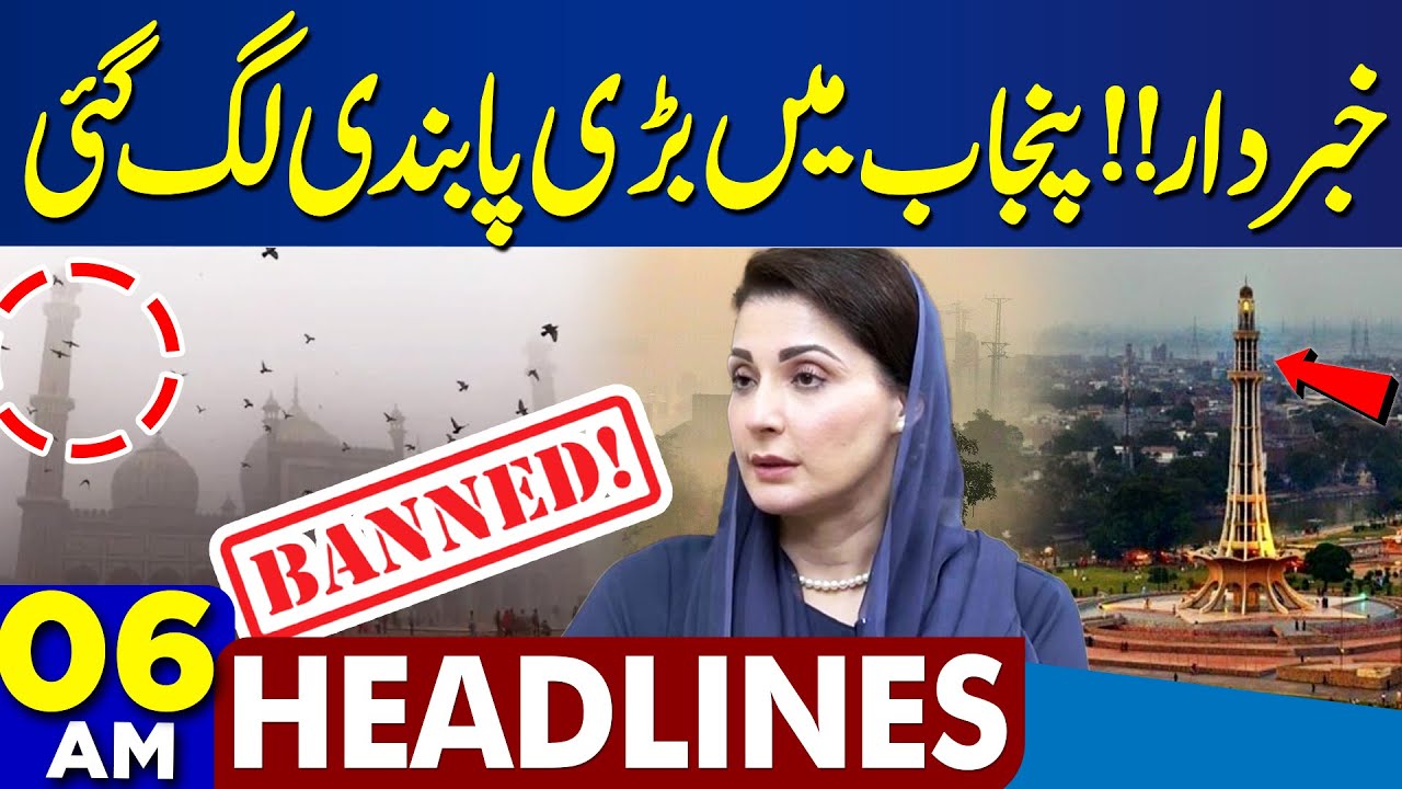 Punjab Declares State of Emergency 🚨 | Maryam Nawaz Responds | Top Headlines at 6 AM | Pak-Afghan Talks & More