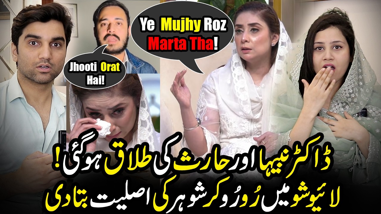 Dr Nabiha & Haris Divorce Revealed 😱