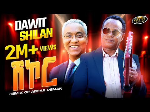 ሽኮር - Dawit Ghebresenbet ( Shilan) Remix of Abrar Osman _ Shikor _ New Eritrean music 2025