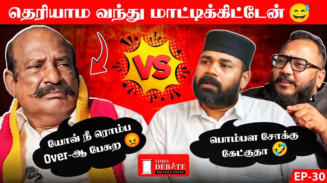 Kamatchi Naidu கதறல் 😅  DMK-வை பற்றிய Rawther பேச்சு இப்போ வைரல்!" 🔥| Rawther Ibrahim