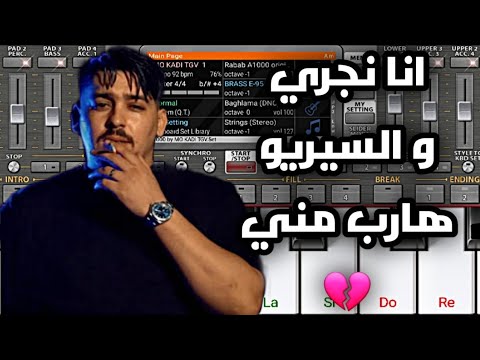 Abdou Gambetta Rani Leaves Rai 2025 🔥