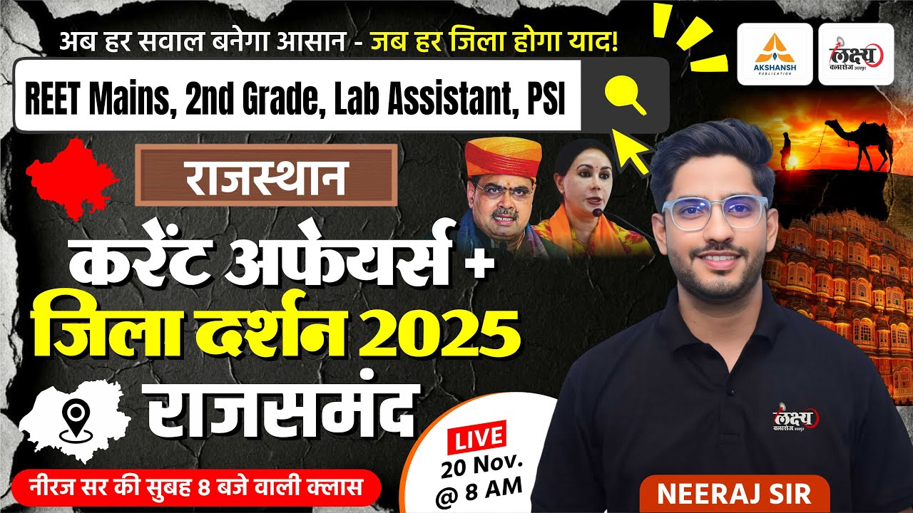 Rajasthan Current Affairs 2025 | Rajsamand Jila Tour 🏞️