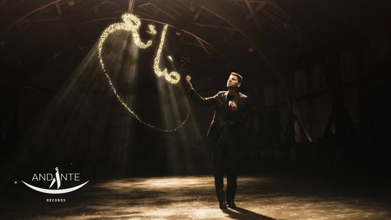 Sami Yusuf - You Came To Me 🌍