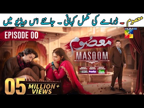 Masoom Complete Story|Emotional Journey Imran Ashraf Mikaal Zulfiqar, Sonya Hussain, Barkat Siddiqui