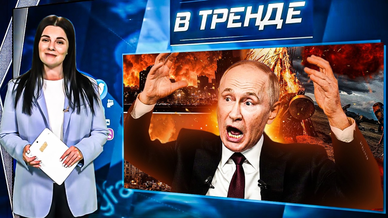Тревога в Сибири: Путин и шаманы в обряде 🔥