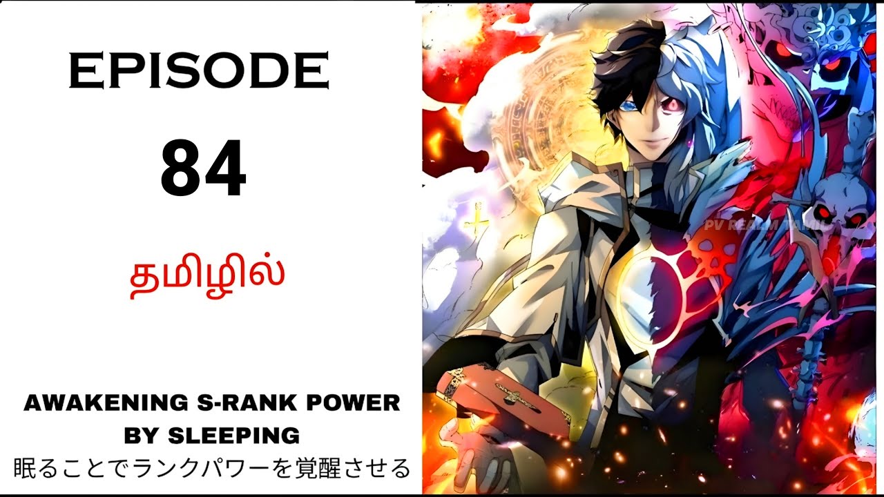 I Become Overpowered by Sleeping பகுதி-84 | Tamil Anime Story Explained 💤