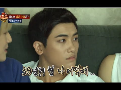 [HOT] 제국의 아이들 남은 수명 공개! 😱