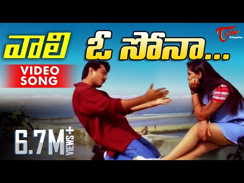 Vaali Movie Songs || Sona Sona Song || ‪Ajith‬ || ‪Simran || Jyothika