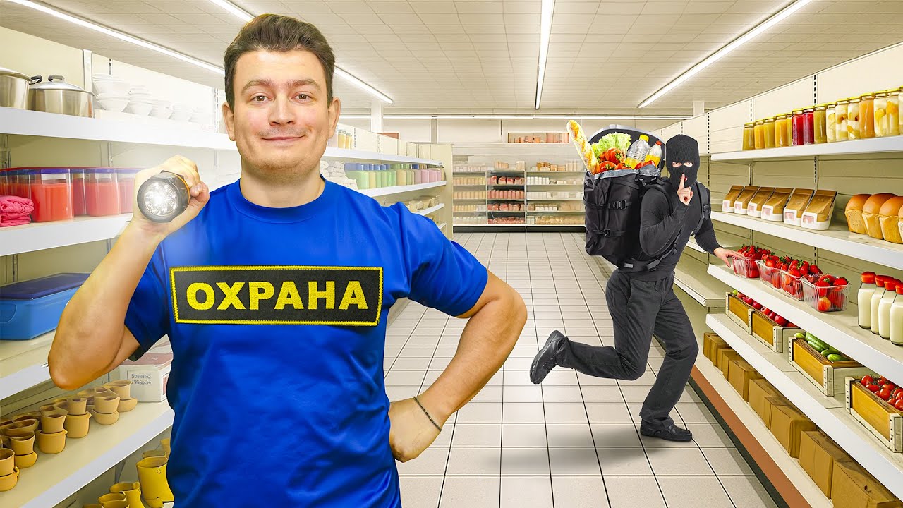 Опытный охранник делится впечатляющими историями и советами 🔐