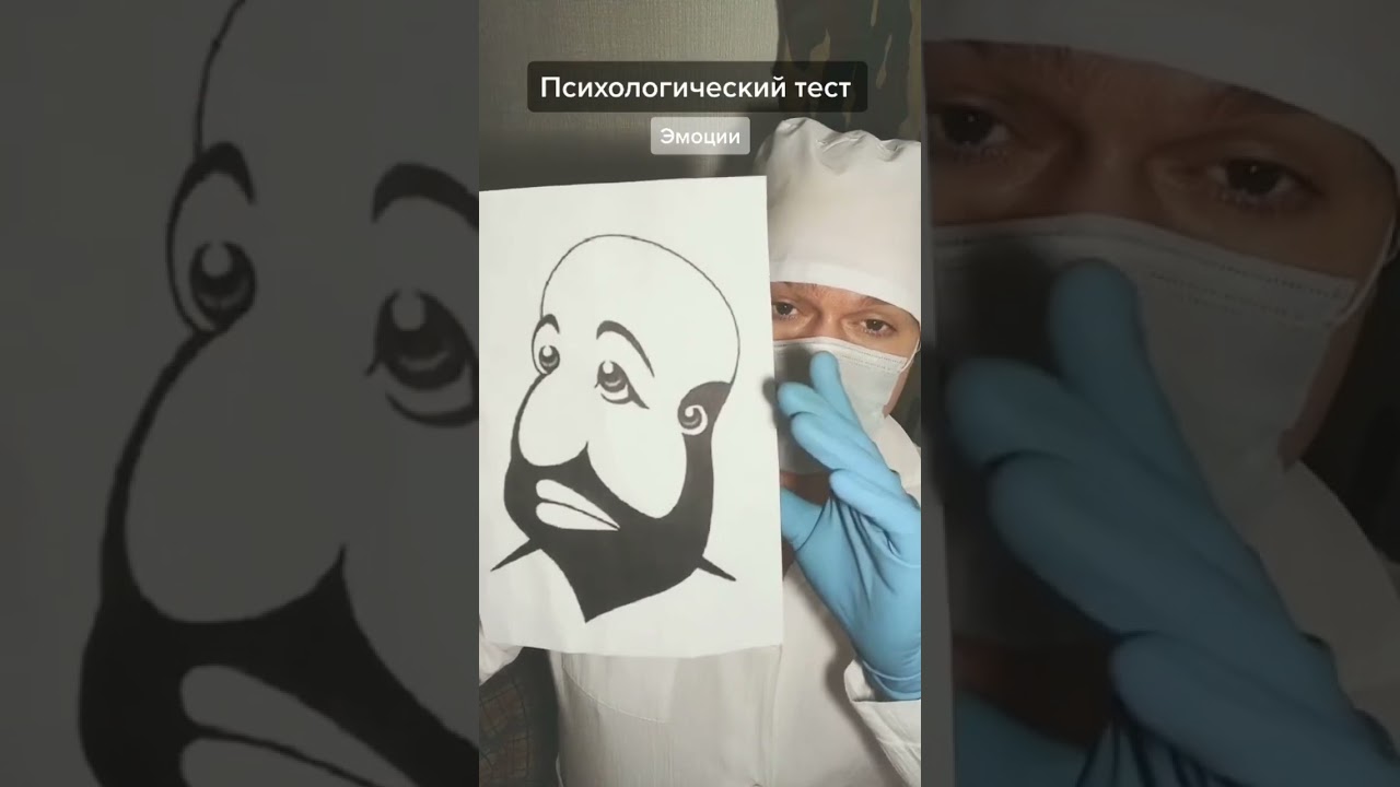 Психологический тест для самопознания