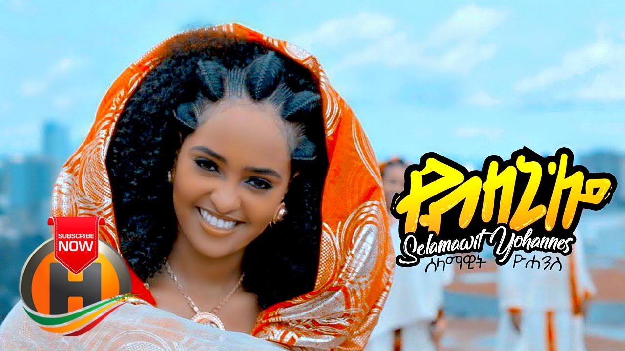 Selamawit Yohannes - Yebleni'loo | Official Ethiopian Tigrigna Music Video 2019 🎶