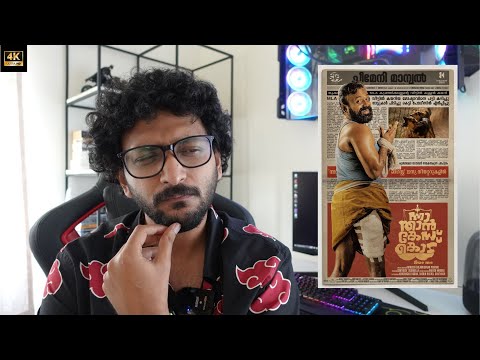 Nna Thaan Case Kodu | My Opinion | Malayalam