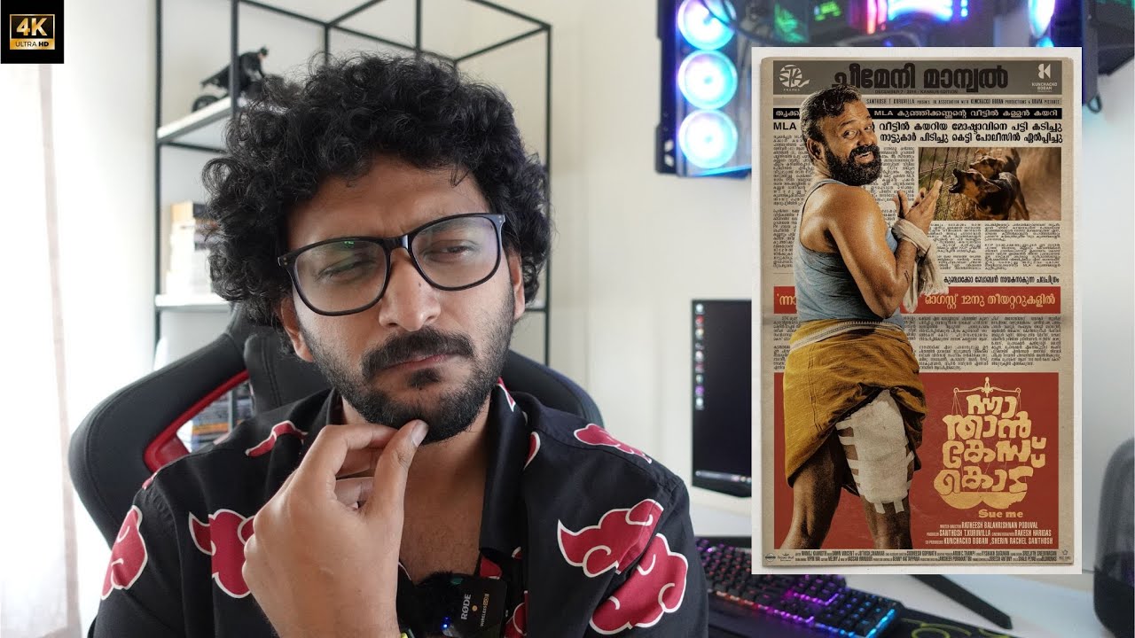 Nna Thaan Case Kodu: My Honest Review of the Malayalam Film 🎬